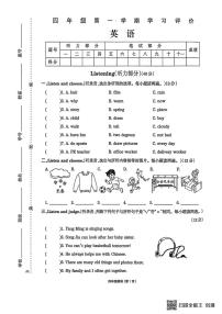 河南省周口市项城市第一实验小学2025-2026学年四年级上学期英语学习评价（月考）