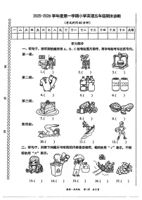 2026北京丰台五年级（上）期末英语试卷