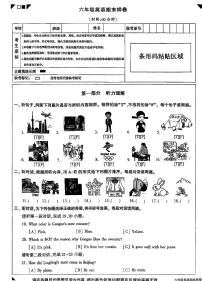2026北京顺义六年级（上）期末英语试卷