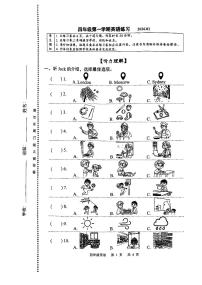 2026北京海淀四年级（上）期末英语试卷