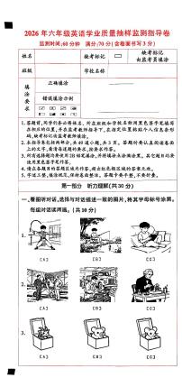 2026北京朝阳六年级（上）期末英语试卷