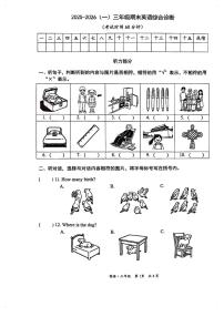 2026北京丰台三年级（上）期末英语试卷