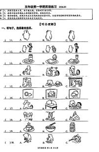 2026北京海淀五年级（上）期末英语试卷