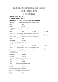 2025-2026学年黑龙江省绥化市北林区部分名校六年级（五四制）上学期12月月考英语试卷（学生版）