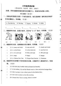 江苏省泰州市泰兴市2025-2026学年六年级上学期1月期末英语试题