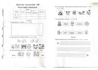 河北省唐山市路北区2025-2026学年第一学期三年级英语期末试卷（无答案）