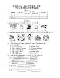 河北省唐山市路北区2025-2026学年第一学期六年级英语期末试卷（无答案）