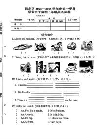 河北省唐山市路北区2025-2026学年五年级上学期1月期末英语试题