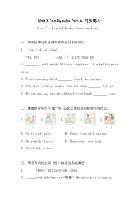 人教版PEP（2024）四年级下册（2024）Part A精品测试题
