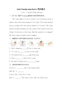 小学英语人教版PEP（2024）四年级下册（2024）Part A精品同步测试题