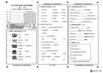 2025-2026学年甘肃省陇南市西和县六年级上学期学情监测英语试卷（有答案）