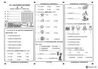 2025-2026学年甘肃省陇南市西和县四年级上学期学情监测英语试卷（有答案）