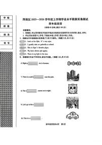 2025-2026学年辽宁省沈阳市浑南区四年级上学期期末英语试题（有答案）