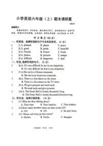 2025-2026学年吉林省长春市二道区六年级上学期期末英语试题（有答案）