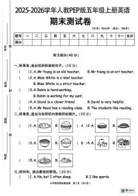 2025-2026学年甘肃省武威市天祝藏族自治县哈溪镇双龙小学五年级上学期期末考试英语试卷（有答案）