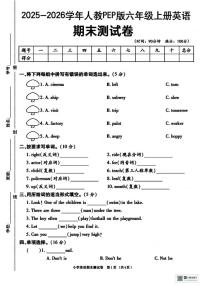 2025-2026学年甘肃省武威市天祝藏族自治县哈溪镇前进小学六年级上学期期末考试英语试卷（有答案）