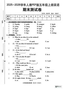 2025-2026学年甘肃省武威市天祝藏族自治县哈溪镇前进小学五年级上学期期末考试英语试卷（有答案）