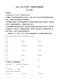 2024-2025学年山东省威海市文登区上学期六年级英语期末试题（有答案）