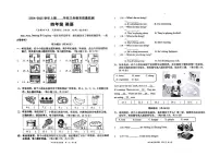 2024-2025学年四川省宜宾市高县四年级上学期英语教学期末质量监测试卷（有答案）