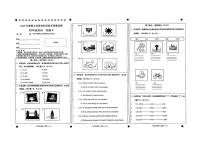 四川省宜宾市高县2023-2024学年四年级下学期英语教学质量监测期末试卷（有答案）