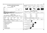 四川省宜宾市高县2023-2024学年六年级上学期英语教学质量监测期末试卷（有答案）