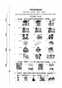 江苏省泰州市泰兴市2025-2026学年第一学期四年级英语期末试卷（无听力及答案）