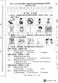 2025-2026学年北京市东城区四年级上学期期末英语（无答案）试卷