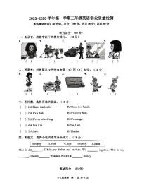 河北省唐山市开平区2025-2026学年第一学期三年级英语期末试卷（无听力及答案）