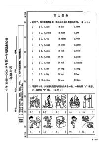 北京市西城区2025-2026学年三年级上学期期末英语试题