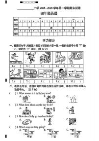 北京市西城区2025-2026学年四年级上学期期末英语试题