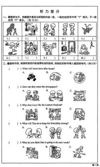 北京市西城区2025-2026学年五年级上学期期末英语试题