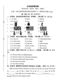 江苏省泰州市泰兴市2025-2026学年五年级上学期1月期末英语试题