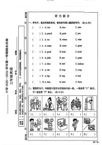 2025-2026学年北京市西城区三年级上学期期末英语试题（无答案）