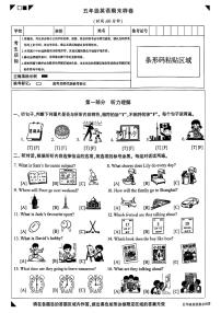 2026北京顺义五年级（上）期末英语试卷