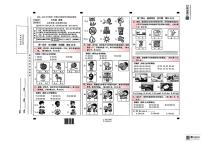 云南省昆明市五华区2025-2026学年三年级上学期英语期未学习质量监测卷（月考）