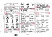 云南省昆明市五华区2025-2026学年六年级上学期英语期未学习质量监测卷（月考）