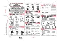 云南省昆明市五华区2025-2026学年四年级上学期英语期未学习质量监测卷（月考）