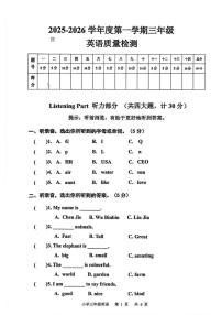 河北省承德市双滦区2025-2026学年第一学期三年级英语期末试卷（无答案）