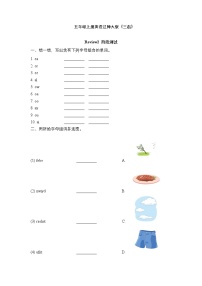 辽师大版（三起）（2024）五年级上册Review 2精品单元测试一课一练