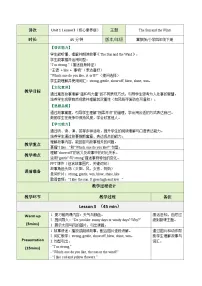 小学英语冀教版（三起）2024四年级下册（2024）Lesson 3 Story: The sun and the wind精品教案