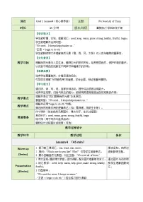 小学英语冀教版（三起）2024四年级下册（2024）Unit 1 I love nature!Lesson 4 We need all of them.优质教学设计
