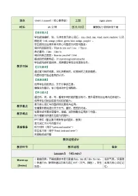 小学英语冀教版（三起）2024四年级下册（2024）Unit 1 I love nature!Again please!精品教案及反思