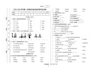 甘肃省武威市凉州区十校联考2025-2026学年四年级上学期期末英语试题
