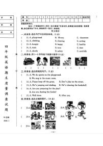 辽宁省鞍山市立山区2025-2026学年四年级上学期期末英语试题