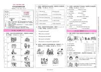 云南省昆明市盘龙区2025-2026学年第一学期四年级英语期末试卷（无答案）