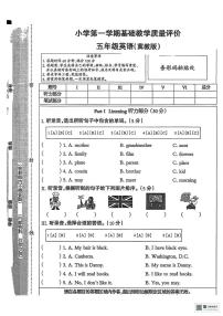 甘肃省武威市天祝藏族自治县石门镇中心小学2025-2026学年四年级上学期期末考试英语试卷