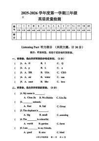 河北省承德市双滦区2025-2026学年三年级上学期英语质量检测（月考）