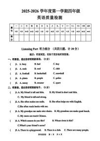 河北省承德市双滦区2025-2026学年四年级上学期英语质量检测（月考）