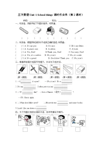 译林版（三起）（2024）三年级下册（2024）Unit 1 School things同步训练题