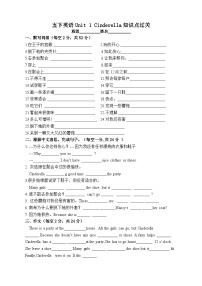 小学牛津译林版Unit 1 Cinderella导学案及答案